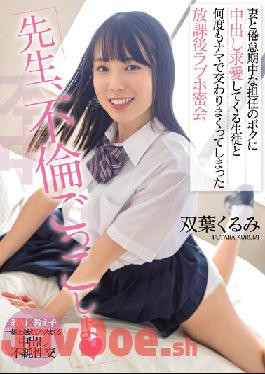HMN-233 Studio Honnaka Teacher,Let's Play Adultery After School Love Hotel Secret Meeting With A Student Who Has Been Courting A Vaginal Cum Shot To My Homeroom Teacher Who Is Tired Of Being Tired With My Wife Kurumi Futaba