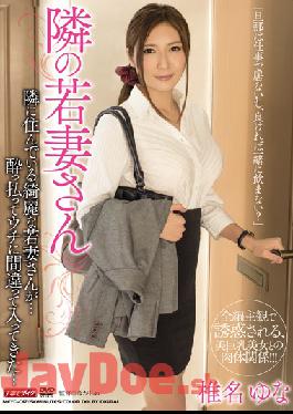 MEYD-017-Engsub Studio Tameike Goro- Next Wife's Shiina Yuna