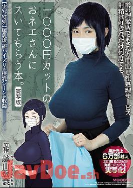 MIMK-078-EngSub Studio MOODYZ A Book For A 1000-yen-cut Nee-san. Live-action Version Original Koshiyama Weakness Cumulative Sales Exceed 60,000 Copies Live-action Comics With 120% Erotic Degree!