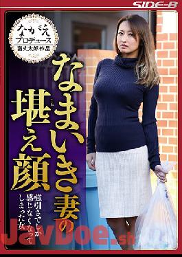 NSPS-576-EngSub Studio Rena Fukiishi,A Woman Who Can Only Feel Her Wife'S Endurance Face