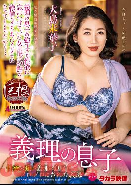 ALDN-012-ChineseSub Studio Aleddin Son-In-Law A Mother-In-Law Mikako Oshima Who Was Messed Up By Her Son-In-Law Who Has A Strong Libido