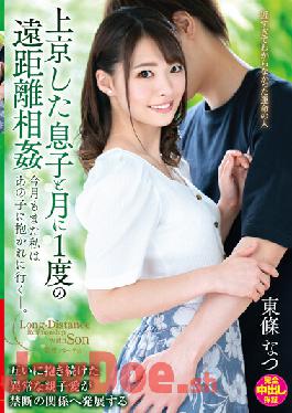 VENX-115-ChineseSub Studio Incest A Long-Distance Incest With My Son Who Moved To Tokyo Once A Month I'M Going To Be Embraced By That Child Again This Month. Tojo Natsu