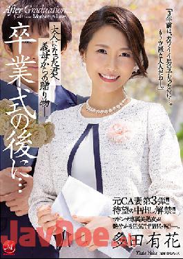 JUQ-065 Studio After The Graduation Ceremony... A Gift From Your Mother-In-Law To You Who Became An Adult. Former Ca Wife Vol.3! The Long-Awaited Ban On Vaginal Cum Shot Is Lifted!! After The Graduation Ceremony... A Gift From My Mother-In-Law To You Who Became An Adult. Tada Yuka