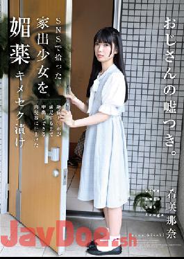 HOMA-120 Studio A Runaway Girl Picked Up On SNS Is Pickled In An Aphrodisiac And Finished In A Meat Urinal That Can Be Vaginalized Until The Unequaled Ji Po Is Satisfied Nana Kisaki