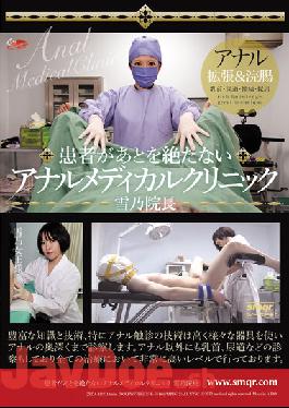 QRDA-151 Studio Anal Medical Clinic Director Yukino Who Has Endless Patients