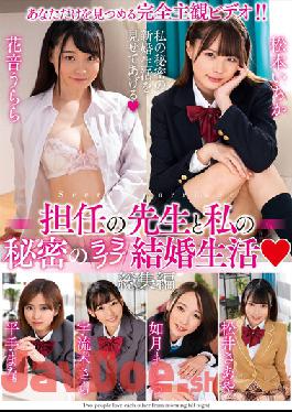 AMBS-071 Studio My Homeroom Teacher And My Secret Love Love Marriage My Homeroom Teacher And My Secret Lovey Dovey Married Life Highlights