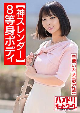 HMDNV-507 Studio  [God Slender 8 Life-Size Body] Happy Thin Young Wife 27 Years Old I'M On A Cool Relationship With A Gym Instructor Who Started Going To Train My Body! Super Dangerous Seeding Copulation That Spree Acme On The Verge Of Fainting With A Muscle Piston