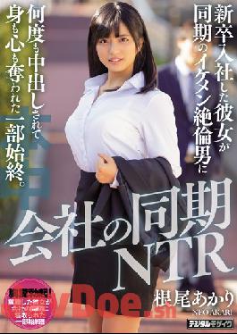 HND-815_EngSub Studio Synchronous Ntr Of The Company She Who Joined A New Graduate Was Repeatedly Vaginal Cum Shot By A Handsome Unmatched Man Of The Same Time And The Whole Body And Heart Were Deprived. Akira Neo