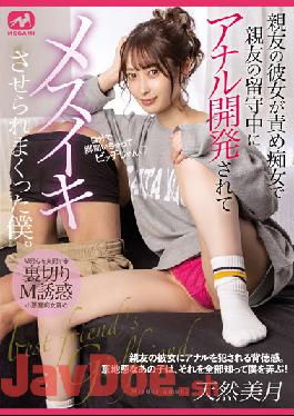 MGMQ-101 Studio Megami My Best Friend'S Girlfriend Blamed Me For Being A Slutty Woman, And While My Best Friend Was Away, Anal Development And Made Me Go Crazy. Tennen Mizuki
