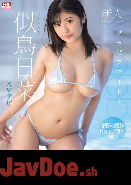 SSIS-524 Studio S1 NO.1 STYLE Rookie NO.1STYLE Gravure Idol Hina Nitori AV Debut (Blu-ray Disc)