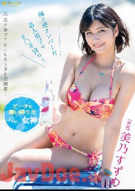 FSDSS-141 ENGSUB Studio FALENO Holo Sickness Goddess Who Landed On The Beach Mino Suzume Hunting Amateur Boys Who Made A Reverse Pick-up In The Sea!