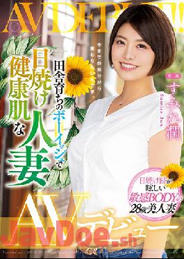 MEYD-581 ENGSUB Studio Tameike Goro- Countryside-grown Boyish Tanned Healthy Skin Married Woman AV Debut Sumire Jun