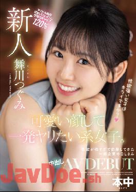 HMN-245 Studio Honnaka Rookie A Girl Who Wants To Make A Cute Face And Do One Shot. OL Of A General Company Who Applied Because Her Sexual Desire Was Too Strong Creampie AV DEBUT Tsugumi Maikawa