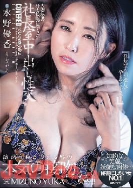 JUL-443 ENGSUB Studio Madonna Married Woman Secretary,Sexual Intercourse In The President's Office Full Of Sweat And Kisses Intelligent Beauty,Bewitching Body ... "Woman NO,1 Who Wants To Be A Secretary" Yuka Mizuno