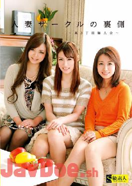 Uncen leaked SAMA-435 Studio S Kyuu Shirouto Women's Association,3-chome,Certain Married Woman Back Of The Circle