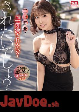 SSIS-037 ENGSUB Studio S1 NO.1 STYLE Do You Want To Be Disgusted By Yua Mikami? You Want To Be Done,Right? (Blu-ray Disc)