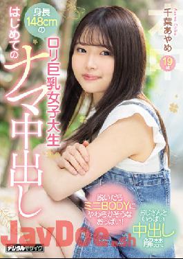 HMN-256 Studio Honnaka 148cm Tall Lolita Busty Female College Student First Raw Creampie Ayame Chiba