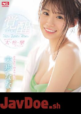 SSIS-537 Studio S1 NO.1 STYLE Super Iki 117 Times! 4400 Convulsions! Iki Tide 1800cc! God Kawa Girl With A Perfect Smile Eros Awakening The First Large / Convulsions / Convulsions Special Miho Nana (Blu-ray Disc)