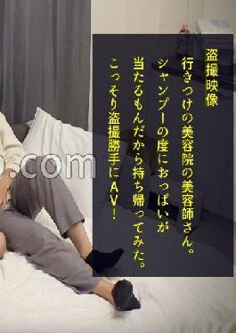 DDH-110 Studio Document de Hamehame First date with the beautician in charge of Pururun boobs ? brought to home! "This dick really feels good...///" Continuous ejaculation with plenty of room in the hip-shaking woman on top posture to squeeze the sperm w Sleeping back with a whipped sensual beautiful buttocks! #034