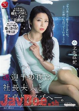 JUL-465 ENGSUB Studio Madonna As A Pick-up Person,I Went To An Unfaithful Drive With The President's Wife. Hojo Asahi