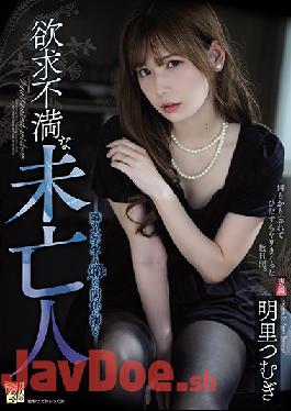 ADN-267 ENGSUB Studio Attackers Frustrated Widow Tsumugi Akari Drowning In A Lonely Relationship With A College Student Next Door