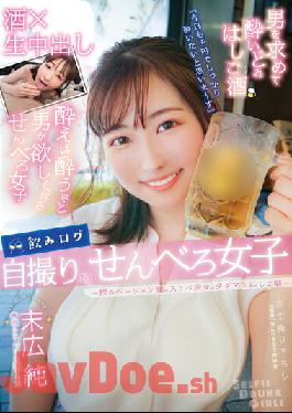YMDD-293 Studio Momotarou Eizou Shuppan Drinking Log Selfie Senbero Girls-Drinking Beauties High Lewd Beauty's Tadaman Ladder Sake-Jun Suehiro