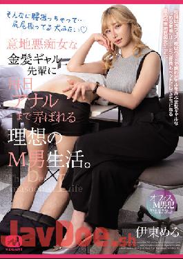 MGMQ-103 Studio MEGAMI An Ideal M Man Life Where A Mean Slut Blonde Gal Senior Plays With Anal Every Day. Mel Ito