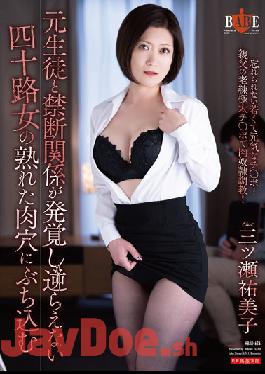 HBAD-636 Studio Hibino Yumiko Mitsuse Throws In The Ripe Flesh Hole Of A Forty-Something Woman Who Can't Go Against Her Forbidden Relationship With A Former Student