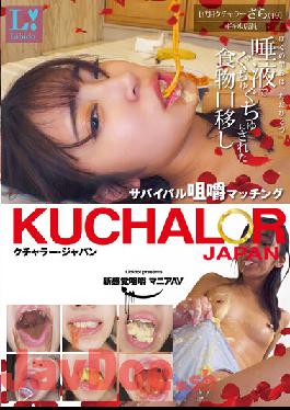 SVFTI-002 Studio Libido! KUCHALOR JAPAN Kuchara Japan Survival Chewing Matching 1st Generation Kuchara Sara (19) Gal Clerk