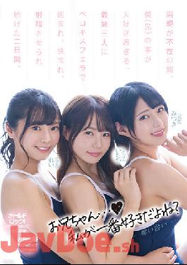 CJOD-333 Uncensored leak Studio Bi While My Parents Were Absent,I Loved My (brother) Too Much,And For Two Days I Was Surrounded By Three Sister-in-laws With A Belokis Blowjob,Sandwiched,And Kept Ejaculating. Ichika Matsumoto Mitsuki Nagisa Rei Kuruki