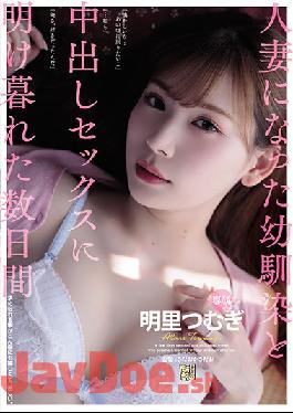 ADN-256 ENGSUB Studio Attackers For Several Days I Spent My Childhood Friend Who Became A Married Woman And Sex With Vaginal Cum Shot. Akari Tsumugi