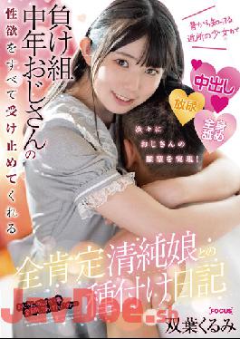 FOCS-091 Studio Abc/ Mousou Zoku A Seeding Diary With A Totally Affirmative Innocent Girl A Neighborhood Girl I've Known For A Long Time Takes All The Sexual Desires Of A Loser Middle-Aged Uncle Kurumi Futaba