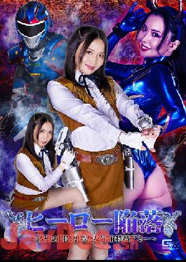 GHOV-67 Studio Giga The Fall Of Heroes Female Space Special Investigator Amy Who Fell Into The Darkness Of Desire Airi Tsujime