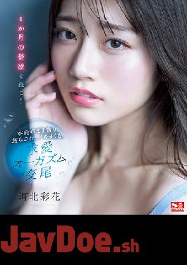 SSIS-361 Uncensored Leak Studio S1 NO.1 STYLE After A Month Of Abstinence ... I'm Greedy,Impatient,And Spree With My Instinct. Courtship Orgasm Copulation Saika Kawakita (Blu-ray Disc)