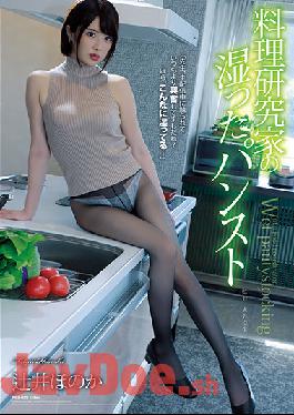 PFES-029 Uncensored Leak Studio Attackers Culinary Researcher's Wet Pantyhose Honoka Tsujii
