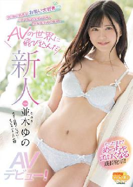MGOLD-001 Studio maryGOLD Rookie Namiki Yu's AV debut! A comedy-loving female college student who goes to the theater every week jumped into the AV world to change her unchanging daily life with her panties and photos