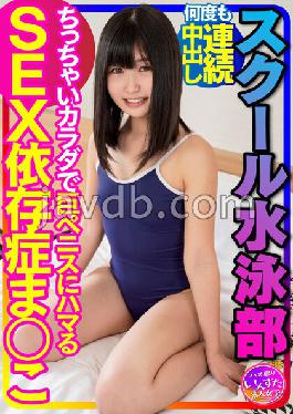 INSTV-342 Studio Hamedori Network Second Edition School Swimming Club Continuous Vaginal Cum Shot Many Times In A Tight Man While Sharpening A Little! SEX addiction that is addicted to a huge penis with a small body.
