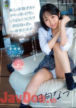 CAWD-441 Studio Kawaii My Neighbor's Girl In Uniform Has Been Haunting My Middle-Aged Home And I Can't Stand Her Unprotected Appearance... Natsu Hinata