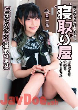 MKON-084 Studio Kaguya Hime Pt / Mousozoku I'm Going To Cuckold Your Girlfriend I Like Her So Much That I Asked A Cuckold To Cuckold Ichika Mogami