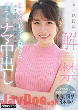 HMN-285 Studio Honnaka Lifting Of The Ban Smiley Slender Older Sister First Raw Creampie Before Becoming An Announcer Seika Igarashi