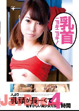 FONE-149 Studio First Star Nipple Nyoki Nyoki! Embarrassing Beautiful Girls With Longer Nipples Than People 4 Hours
