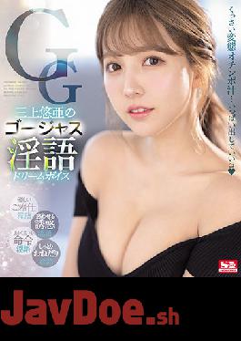 SSIS-144 Uncensored Leak Studio S1 NO.1 STYLE Yua Mikami's Gorgeous Dirty Dream Voice (Blu-ray Disc)