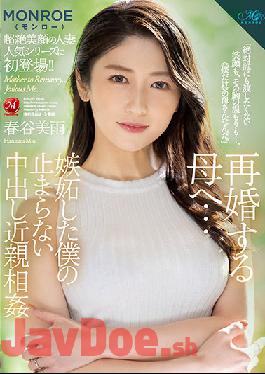 ROE-067 Uncensored Leak Studio Madonna To My Mother Who Remarries ... I'm Jealous Of My Unstoppable Incest Incest Miu Harutani