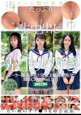 BAZX-358 Studio K.M.Produce Completely Subjective Submissive Intercourse With A Beautiful Girl In A Sailor Suit SPECIAL Vol.001