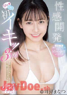 MIDV-105 uncensored leak Studio MOODYZ Sexual Development It's The First Time! 3 Production Manatsu's Feelings I Will Teach You All The Good Things Special!! Manatsu Misakino