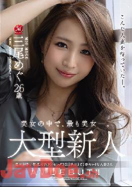 JUL-556 The Most Beautiful Woman Among The Beautiful Women. Large Rookie Megumi Mio 26 Years Old AV DEBUT! The Most Beautiful Married Woman In "Akita", The Number One Prefecture Ranking With Many Beautiful Women