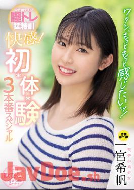 MIDV-181 I Want To Feel More And More! Intense Vaginal Training Intense Pleasure! First, Body, Experience 3 Production Special Kiho Ichinomiya