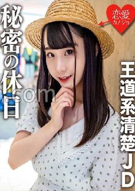 EROFC-125 Studio love girlfriend Amateur Female College Student [Limited] Mina-chan,20 Years Old.