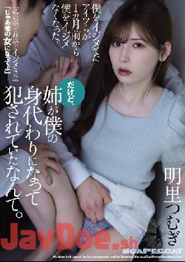 SAME-016 The Guys Who Used To Bully Me Stopped Bullying Me A Month Ago. However, I Never Thought That My Sister Was Being Violated As A Substitute For Me. Tsumugi Akari