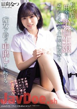 CAWD-418 An Unequaled Rural Girl Who Has Too Much Sexual Desire Seduces A Neighbor's Old Man As A Small Devil And Continues To Cum Straddle As A Slut... Natsu Hinata